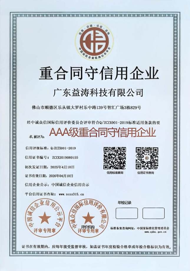茶山镇荣誉证书