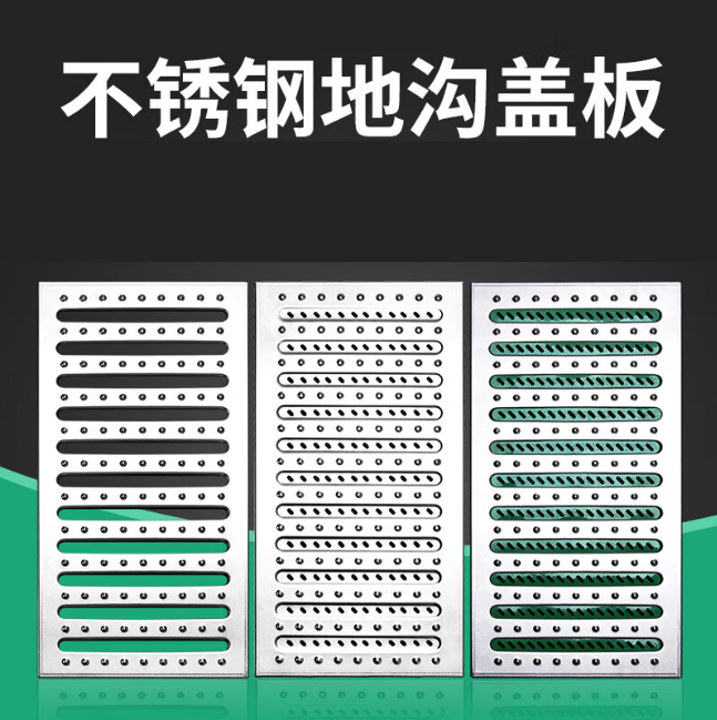 茶山镇不锈钢沟盖板展示